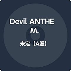 Devil ANTHEM. Devil ANTHEM.～キミのハートを征服中～ 歌詞